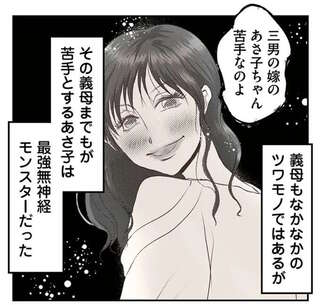 『うちを無料ホテル扱いする義妹がしんどい』