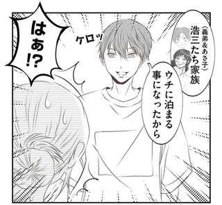 「長男の嫁」として義母の介護をすることに。ヘトヘトなのに、義妹一家が泊まりにくるって...は？