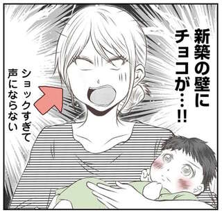 到着10分で新築の家がチョコまみれ！ 非常識な義妹家族、子どもが暴れても親は...嘘でしょ？