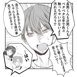 「人の家の冷蔵庫を勝手に開ける」非常識な義妹一家。夫がガツンと注意すると...え？／うちを無料ホテル扱いする義妹がしんどい
