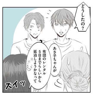 常識が通じない！モラル皆無な義妹に延泊をねだられ...は？／うちを無料ホテル扱いする義妹がしんどい