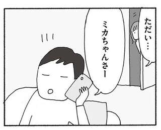 『人生最大の失敗』