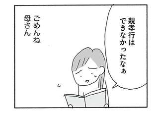 48歳で離婚して一人暮らし。23年の結婚生活を終え、「離婚したらやりたいこと」を見直したら／人生最大の失敗