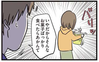 「食べないと気が済まない...気持ち悪い」食べづわりから始まった妊婦生活／夫婦レベル１、親レベル０