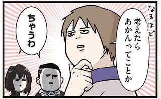 「優しくしてたら生活できるわけじゃない」友人の指摘にグサッ。つわりで苦しむ妻の役に立ちたい夫は...／夫婦レベル１、親レベル０