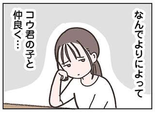 夫が失踪して2年。高校に入学した仲良くなったのは...えっ？／失踪した夫 帰ってきてほしいかわからない