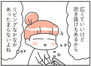 光熱費、掃除の労力...広いマイホームに住んで分かった大変さ／こだわりマイホームを手放して