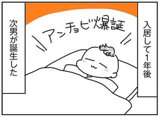 広いマイホームでの子育て「いい点と悪い点」。第2子誕生で見えてきて／こだわりマイホームを手放して