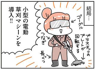 時間もお金もかかる！ マイホームに庭を設けたが...想像以上に大変だった！／こだわりマイホームを手放して