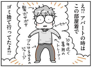 「田舎では、歩いている人はすごく目立つ」実家近くのマイホーム、ゴミ捨てすら気を使って／こだわりマイホームを手放して