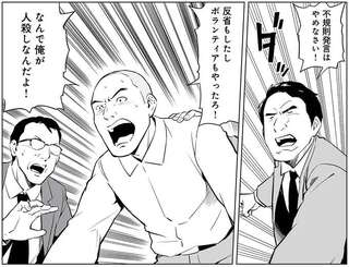 「なんで俺が人殺しなんだ」「ボランティアもやったろ」裁判で逆上した被告人。反省とは...？／泣かせますね、裁判長