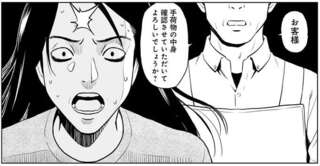 スーパーで挙動不審だった40歳主婦。彼女が罪を犯した「理由」とは？／泣かせますね、裁判長