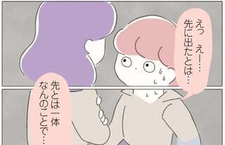 SNSで10万人以上が共感！ 女性だらけの職場の「信じられない」体験／女社会の歩き方