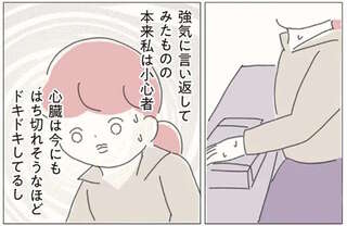 「どういう神経してるわけぇ？」言いがかりをつけてくる先輩に強気で反論したら...／女社会の歩き方