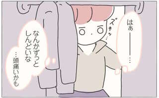 理不尽なことばかりで仕事終わりに頭痛に襲われる日々。ある日電車の中で勝手に涙が...／女社会の歩き方