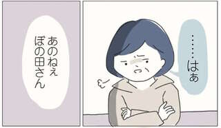 「みんな我慢してることよ？」職場の理不尽を店長に直訴したのに...／女社会の歩き方