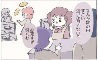 嫌味を言うだけの先輩たちを横目に...貪欲に学んだ商品知識を接客に生かし、ついに店内売り上げ1位に／女社会の歩き方