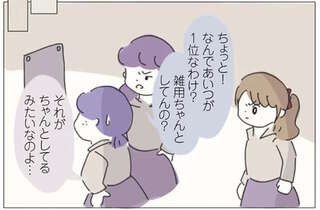 雑用も接客も全力投球!! 杖をついたお客さまへ誠意ある対応をした後、かけられた「言葉」／女社会の歩き方