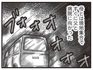 「事故で容態が危ないかも」深夜に警察からの連絡。家族が病院に駆けつけると弟は...／16歳で帰らなくなった弟