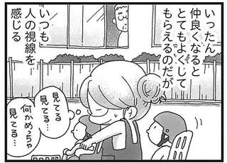 挨拶しても無視...「閉鎖的な田舎」に引っ越した家族。子どもは学校で「洗礼」を／16歳で帰らなくなった弟