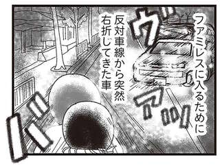 弟が事故死した夜、何があったのか。警察が教えてくれた「事故の瞬間」／16歳で帰らなくなった弟