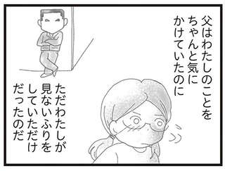 父、クラスメイト、担任教師...弟を亡くしてメンタルが弱った私を支えてくれた人たち／16歳で帰らなくなった弟