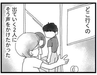 「どこ行くの」事故死した弟が最後に家を出ていくとき、声をかけていれば...／16歳で帰らなくなった弟