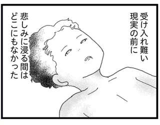 弟がバイクで事故死!? 受け入れがたい現実を前に、悲しみに浸る間もなかった／16歳で帰らなくなった弟