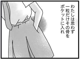 事故で亡くなった16歳弟の「納骨の日」。お経の合間に何か聞こえてきて...えっ？／16歳で帰らなくなった弟
