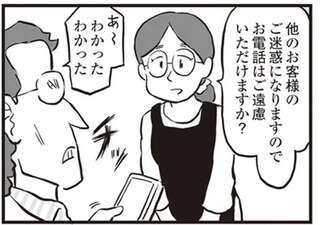 舌打ちして出て行った迷惑客。その悪意が喫茶店の奥さんに取りついて...／鬼姫神社通り商店街