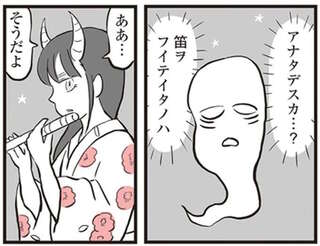 置物に宿っていたイケメン精霊。鬼姫様に明かした悩みとは？／鬼姫神社通り商店街