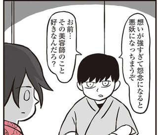 優しい美容師に執着...市松人形の思いに触れた鬼姫様の判断は？／鬼姫神社通り商店街