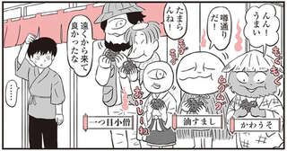 全国から妖怪たちが？ 和菓子店のおはぎが突然大人気になった原因／鬼姫神社通り商店街