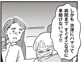 渋滞にハマった車中で破水!? ギリギリで救急搬送された妊婦を助産師たちが...！／16歳の母