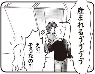 スーパーのトイレで破水し、陣痛も...！ 医師に電話したら「そこで産まれるかもしれない」と／16歳の母