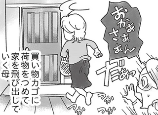 母を激怒させた「父の酒癖」。娘が「もうこの家は終わった」と感じたほどの大げんかの結末...／16歳で帰らなくなった弟