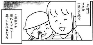 『うちの子、誰の子？ もしもわが子が取り違え子だったら』