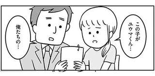 病院の取り違え発覚で「初めて目にする我が子」。相手夫婦は子どもの交換を...え？／もしもわが子が取り違え子だったら