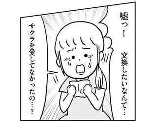 子どもの交換をすすめてくる夫と義両親。その「露骨な思惑」が分かる妻は／もしもわが子が取り違え子だったら
