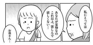 「サクラは...相手の子と交換しなさい」実母が取り違え子の交換をすすめるワケ／もしもわが子が取り違え子だったら