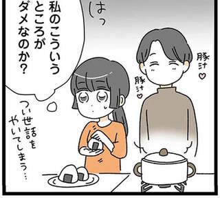 「私のこういうところがダメなのか？」20代女性が、恋人にフラれ続けた理由は／家事は女の仕事だろ？