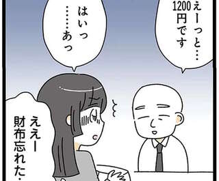 財布を忘れてピンチ！ 一緒に払ってくれた「大人の男性」にドキドキ／家事は女の仕事だろ？