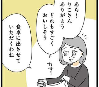 年上彼氏の上司宅でホームパーティ。張り切って手料理を持参したら...えっ？／家事は女の仕事だろ？