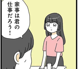 「夜ご飯作れないかも」急に残業にあり年上夫に連絡。帰宅した妻が「浴びせられた言葉」とは／家事は女の仕事だろ？