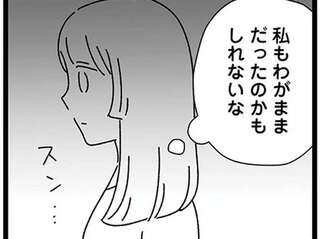 「お金で家庭に貢献してる」家事をしない20歳年上夫の言い分に妻は...!?／家事は女の仕事だろ？