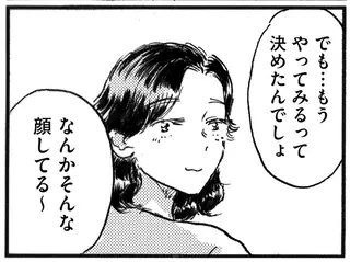 「ずっと友だちで...」子どもを望まない友だちが、妊活しようとする私に言ったこと／子どもが欲しいかわかりません