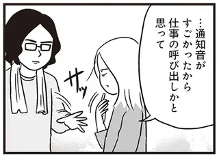 夫の仕事用カバンから出てきた「精力剤」と「避妊具」。妻は、息子の病気で疲弊しているのに...／それでも家族を続けますか？