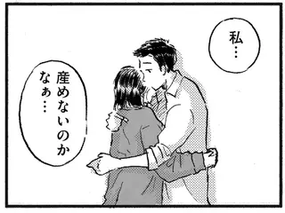 「私、産めないのかな」不妊治療を始める前に告げられた子宮がん化の疑い／子どもが欲しいかわかりません