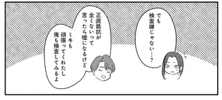 子どもができない「原因」って...？ 病院で判明した「残酷な現実」は／バイバイ！クソ旦那3