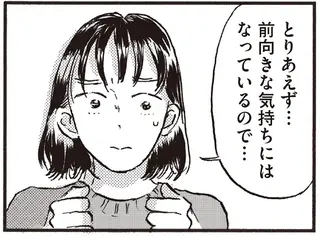 「不妊のクリニックに...」妊活に前向きになった37歳女性。そんな時、人間ドックの結果が／子どもが欲しいかわかりません